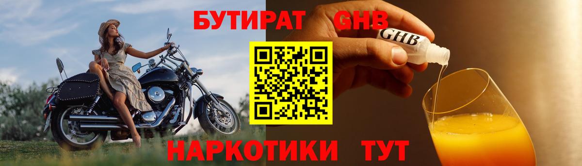 Орёл  Бутират Butirat  Вход с VPN 