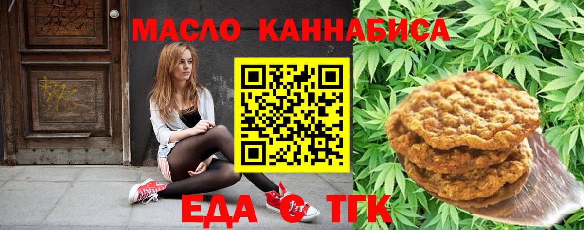 Орёл  Canna-Cookies марихуана  Вход с VPN 