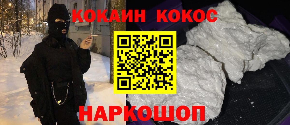 Cocaine VHQ  Вход с VPN  Орёл  КОКАИН Эквадор 