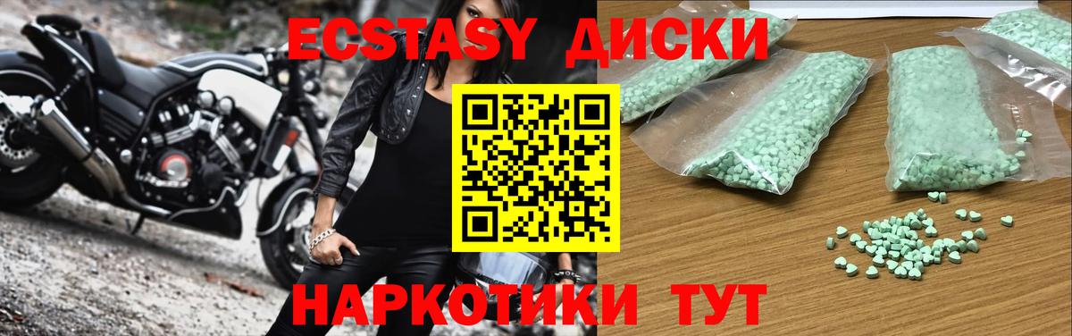 Экстази MDMA  Вход с VPN  площадка наркотические препараты  Орёл  Ecstasy Punisher  Экстази 