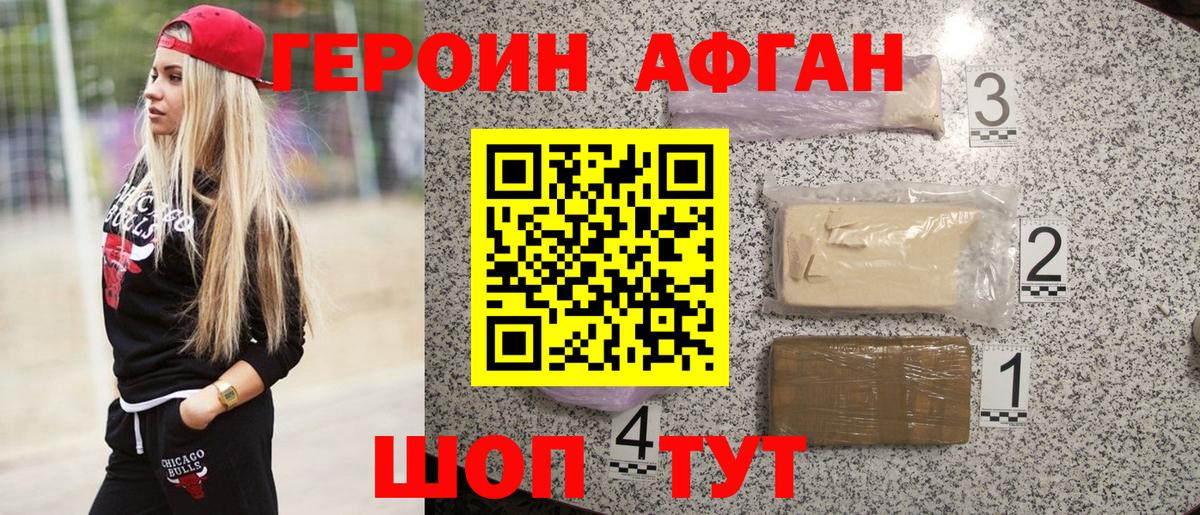 Героин хмурый Орёл