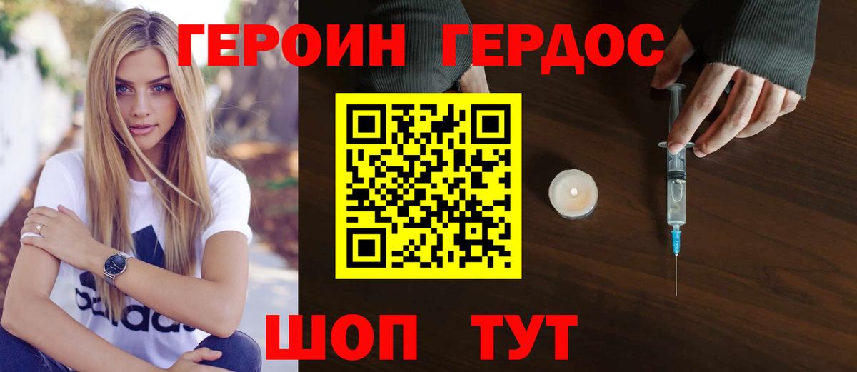 ГЕРОИН гречка  Вход с VPN  Героин  Орёл 