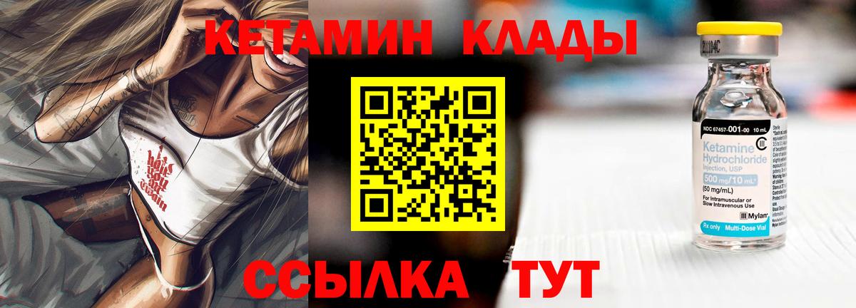 Кетамин ketamine  Вход с VPN  Кетамин ketamine  Орёл 