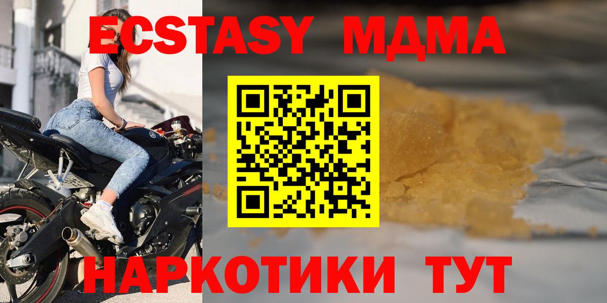 МДМА crystal  MDMA  Орёл  MDMA crystal  Вход с VPN 