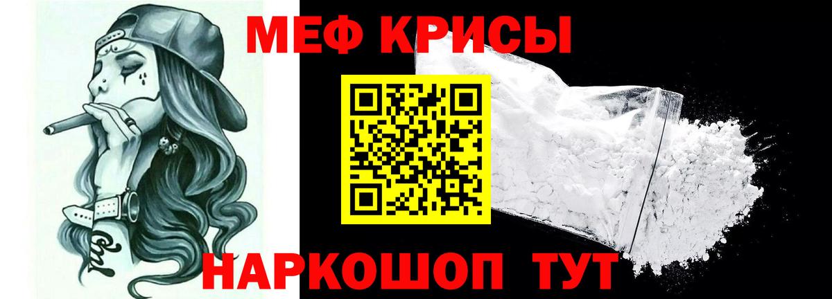 МЕФ кристаллы Орёл