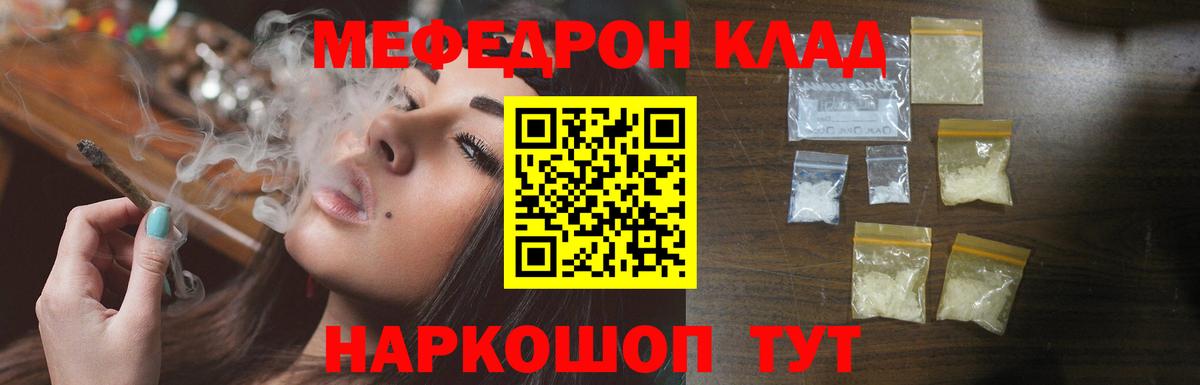 Орёл  Мефедрон мука  МЕФ мяу мяу  Меф  Вход с VPN 