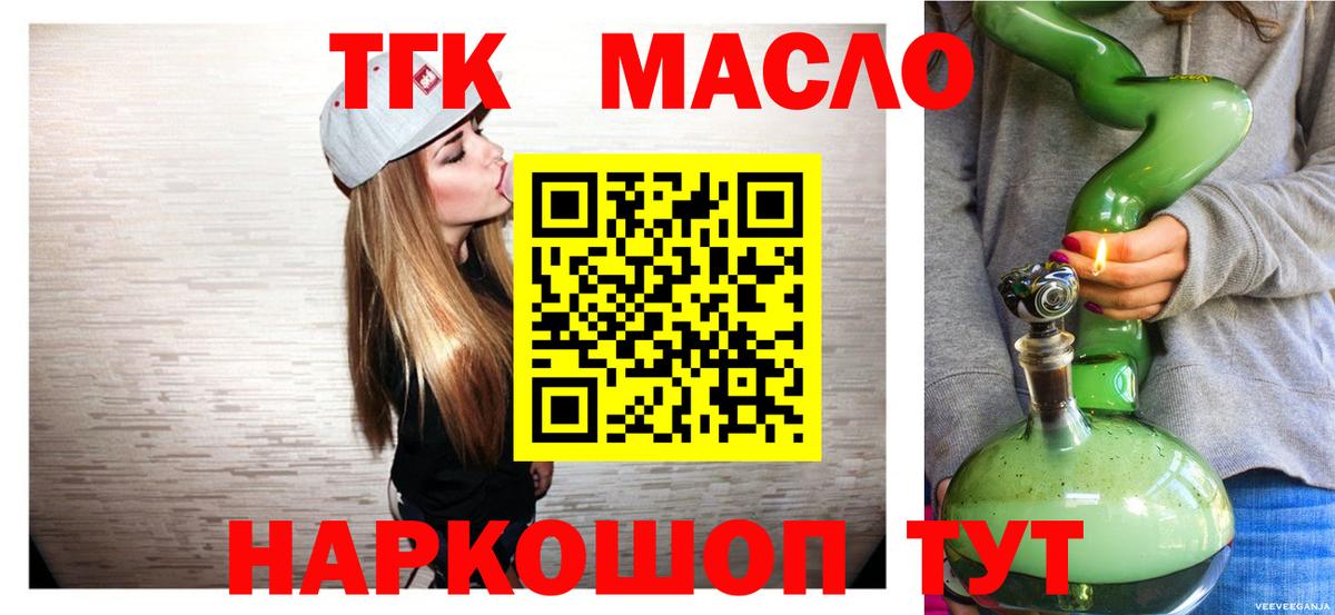 Дистиллят ТГК Wax  Вход с VPN  Орёл 