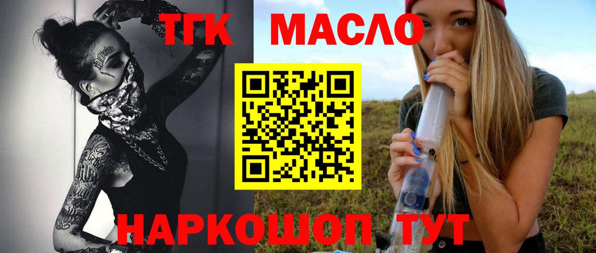 ТГК Wax Орёл